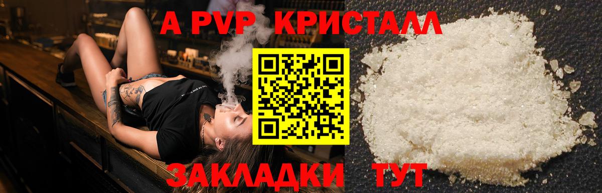 A PVP крисы CK Нарткала