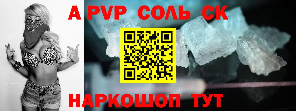 Нарткала  А ПВП СК  Alpha PVP кристаллы  Вход с VPN  Alpha PVP крисы CK 