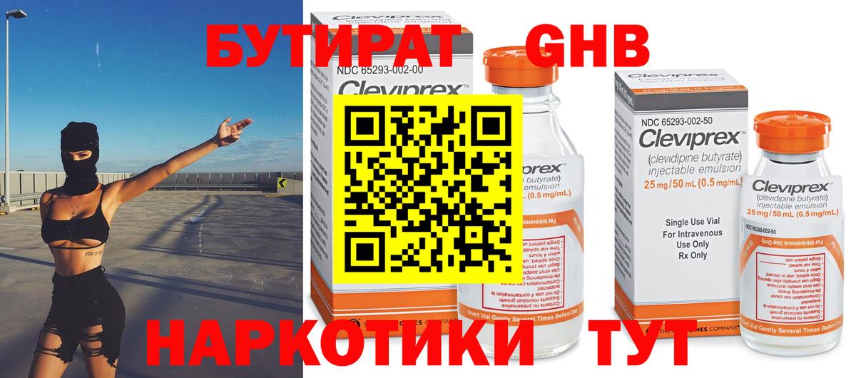 Нарткала  БУТИРАТ  Вход с VPN  БУТИРАТ 99% 