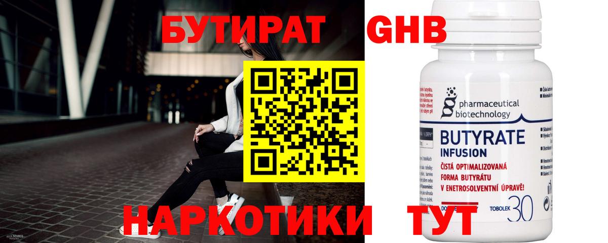 Codein Нарткала