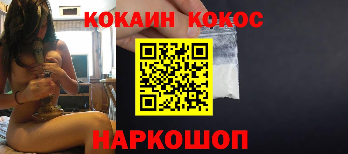 Cocaine 98%  Кокаин  Нарткала  Вход с VPN 