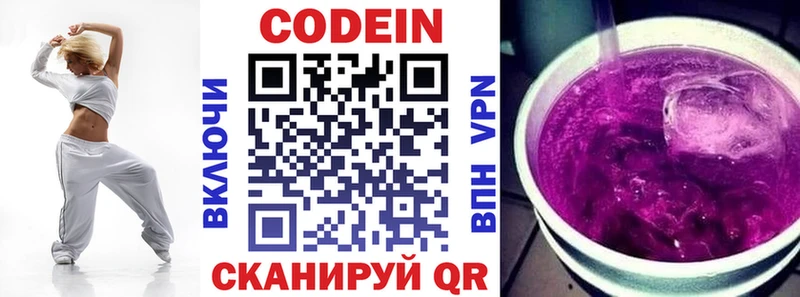 Codein Purple Drank Нарткала