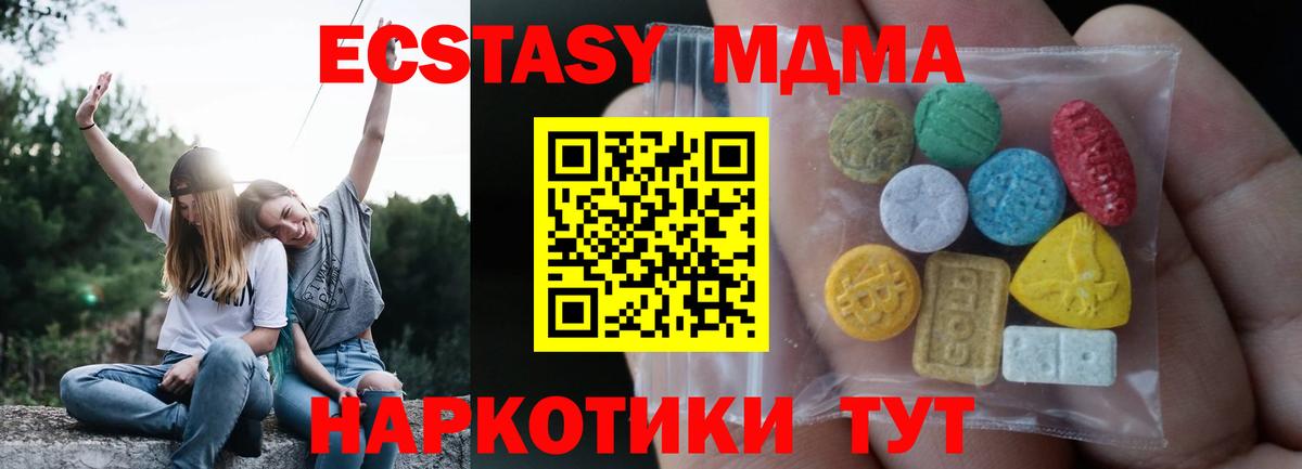 ЭКСТАЗИ  Вход с VPN  Нарткала  Ecstasy ешки 