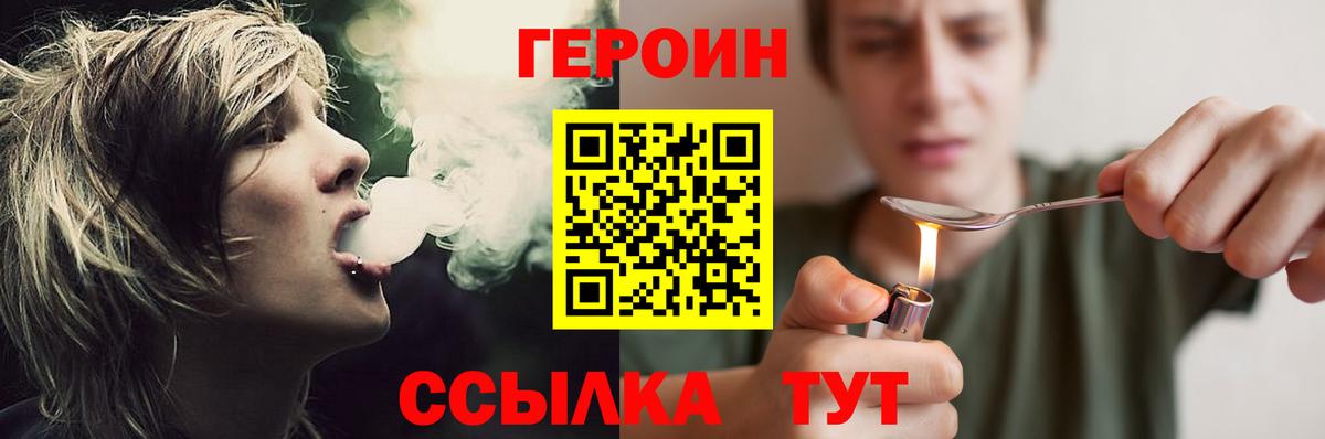 ГЕРОИН афганец Нарткала