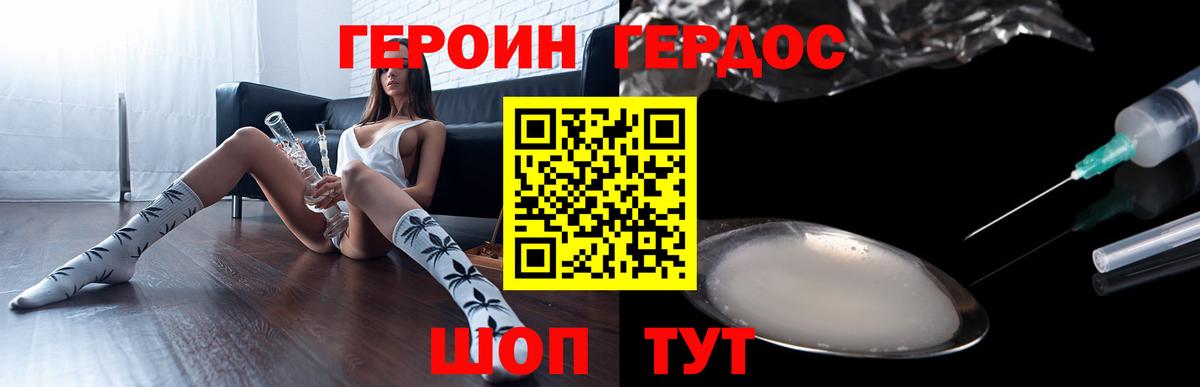 Героин  Вход с VPN  Нарткала  Героин VHQ 