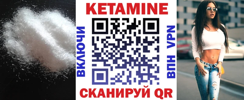 Кетамин VHQ Нарткала