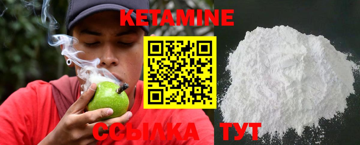 КЕТАМИН ketamine  Вход с VPN  Кетамин VHQ  Нарткала 