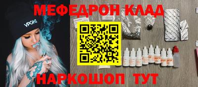 MESCALINE Жуковский