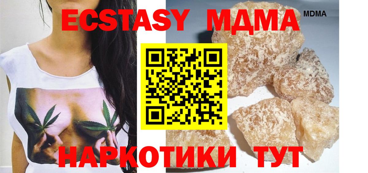 MDMA crystal Нарткала