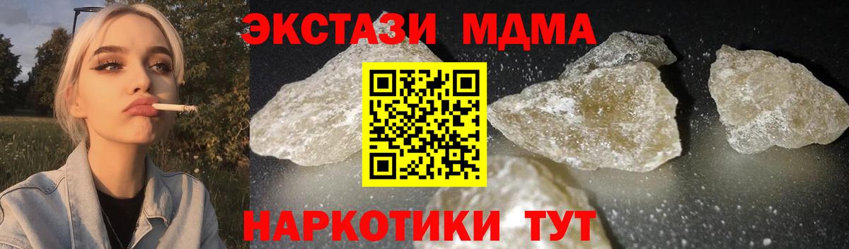 МДМА VHQ  МДМА  Нарткала  Вход с VPN 