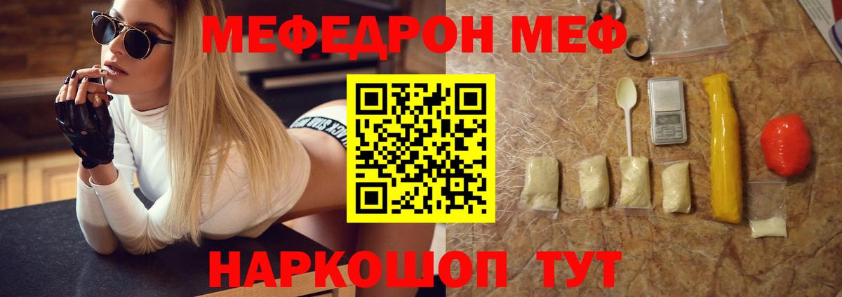МЕФ мяу мяу  МЯУ-МЯУ VHQ  МЯУ-МЯУ  МЯУ-МЯУ  Вход с VPN  Нарткала 