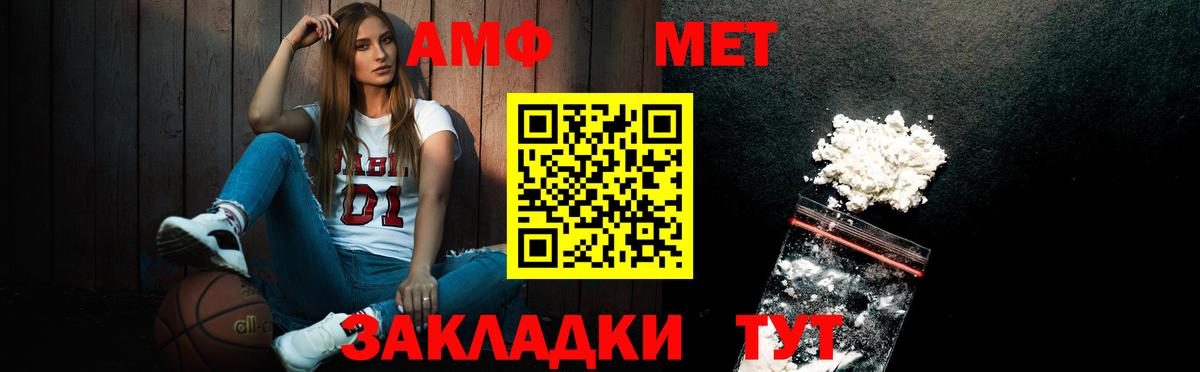 Метамфетамин пудра Нарткала