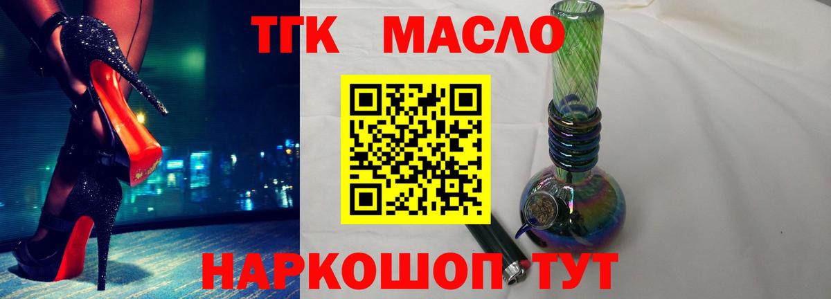 Дистиллят ТГК концентрат  Вход с VPN  Нарткала 